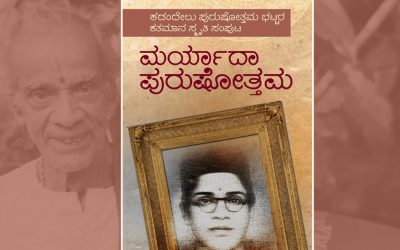 ತಂತ್ರಜ್ಞಾನ ಮತ್ತು ಸಮಕಾಲೀನ ಯಕ್ಷಗಾನ:ಯೋಗೀಂದ್ರ ಬರಹ