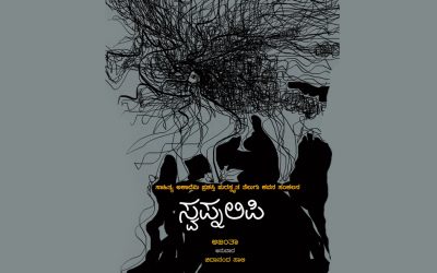 ‘ಅಜಂತಾ’ ಕಾವ್ಯದ ಕುರಿತು ಚಿದಾನಂದ ಸಾಲಿ ಮಾತುಗಳು