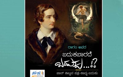 ರಾಗಂ ಪುಸ್ತಕದ ಕುರಿತು ಮುರ್ತುಜಾಬೇಗಂ ಕೊಡಗಲಿ ಬರೆದ ಲೇಖನ