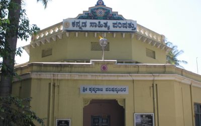ಗುರಿ ಮುಟ್ಟದ ಆಮೆ ಕನ್ನಡ ಸಾಹಿತ್ಯ ಪರಿಷತ್ತು
