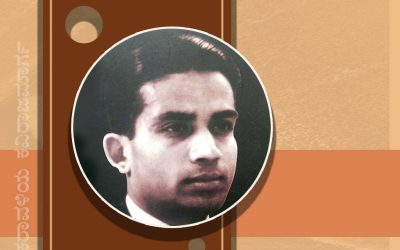 ನವೋದಯದಿಂದ ನವ್ಯಕ್ಕೆ ಪೇಜಾವರ ಸದಾಶಿವ ರಾವ್