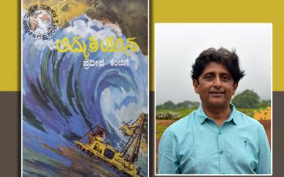 ಓದುವ ಸುಖ: ಗಿರಿಧರ್ ಗುಂಜಗೋಡ್ ಹೊಸ ಅಂಕಣ ಆರಂಭ