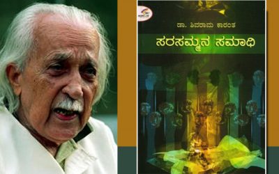 ದಾಂಪತ್ಯ ವ್ಯವಸ್ಥೆಯ ಕಟು ವಿಮರ್ಶೆ