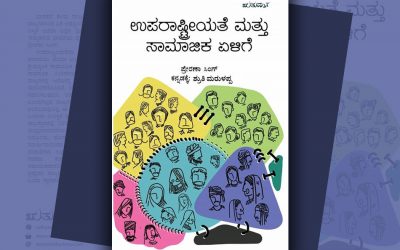 ನಾಲ್ಕು ರಾಜ್ಯಗಳ ಏಳಿಗೆಯ ಅವಲೋಕನ