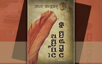 ಈ ಮಳೆಗಾಲ ನಮ್ಮದಲ್ಲ…