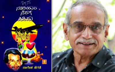 ಮೊಣಕಾಲುಂಗರ, ತುತ್ತಿಗೆ ಸುತ್ತಿಗೆ