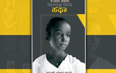 ಮರುಭೂಮಿಯ ಹೂ ರಕ್ಷಿಸಿದ “ಸಫಾ” ಎಂಬ ಮತ್ತೊಂದು ಹೂ