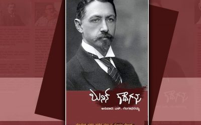 ಇವಾನ್ ಬುನಿನ್: ಭೌತ ವಸ್ತುಗಳ ಭಾವಗೀತಕಾರ