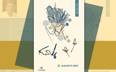 ಗಡಂಗು ಹೋಗಿ ಶರಾಬು ಬಂತೂ….