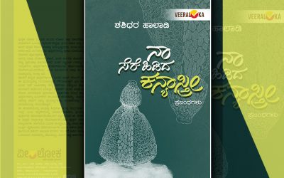 ಪರಿಸರದ ಪಾಠಕ್ಕೆ ಇದೇ ಸೂಕ್ತ ತಾಣ!