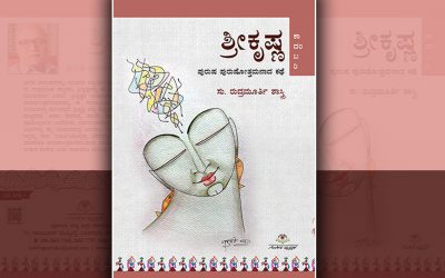 ಗೋಕುಲದ ನಾಯಕರು ನಾವು….