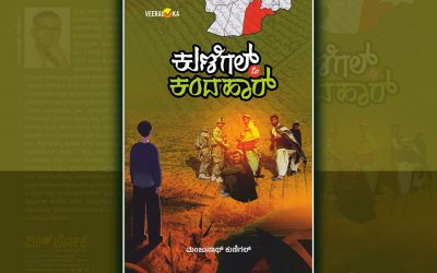 ಕಂದಹಾರ್ ಏರ್ಬೇಸಿನ ಅಪಾಯಕಾರಿ ಉಪಕ್ಯಾಂಪುಗಳು