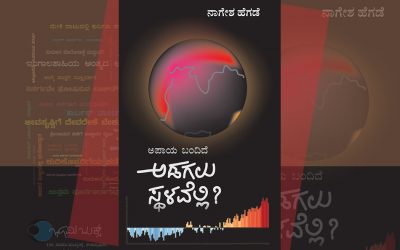 ಉತ್ತಮ ಪೂರ್ವಜರಾಗುವುದು ಹೇಗೆ?