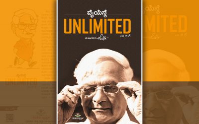 ಹಾರುವ ತಟ್ಟೆ…