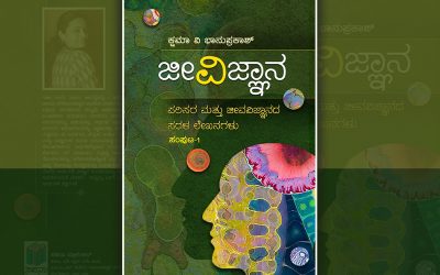 ಸಿಕಾಡ- ಕೀಟಲೋಕದ ಸಂಗೀತಸಾಮ್ರಾಟ