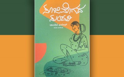 ‘ಹೂಧೂಳಿ’ ಮುಹೂರ್ತ…..