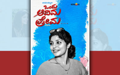 ‘ಕೊನೆಗೆ ಉಳಿಯುವುದು ಕಾವ್ಯವೇ’: ಸಂಗೀತ ರವಿರಾಜ್ ಬರಹ