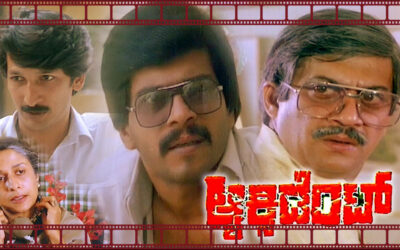 ಒಂದು “ಆಕ್ಸಿಡೆಂಟ್” ಕತೆ : ರಾಮ್ ಪ್ರಕಾಶ್ ರೈ ಕೆ. ಸರಣಿ