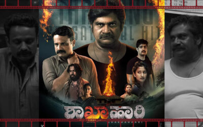 ಬೆಂಕಿಯ ನಾಲಗೆಯೊಳಗೆ ಬೆಂದ ಸತ್ಯಗಳು: ರಾಮ್ ಪ್ರಕಾಶ್ ರೈ ಕೆ ಸರಣಿ