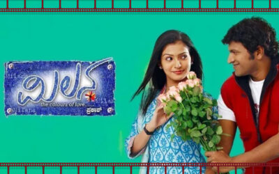 ಮಿಲನ-ಸುಂದರ ಅನುಬಂಧದ ಕವನ: ರಾಮ್ ಪ್ರಕಾಶ್ ರೈ ಕೆ ಸರಣಿ