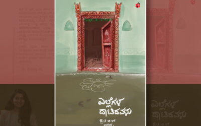ನಿತ್ಯ ಜಂಜಡದ ಸಣ್ಣ ಪುಟ್ಟ ಸಂಗತಿಗಳಲ್ಲಿ ಕತೆಗಳ ಹುಡುಕಾಟ: ಎಚ್ ಆರ್ ರಮೇಶ್‌ ಬರಹ