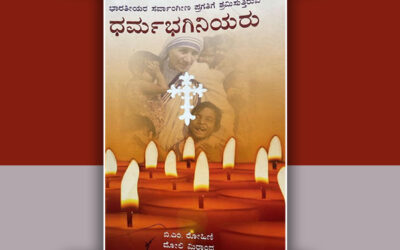 ಸೇವೆಯಲ್ಲಿ ಜೀವ ಸವೆಸುವ ಜೀವಗಳು…: ದೇವಿಕಾ ನಾಗೇಶ್‌ ಬರಹ