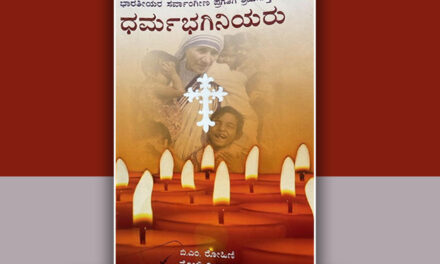 ಸೇವೆಯಲ್ಲಿ ಜೀವ ಸವೆಸುವ ಜೀವಗಳು…: ದೇವಿಕಾ ನಾಗೇಶ್‌ ಬರಹ