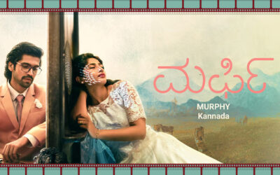 ಮರ್ಫಿ: ಸಮಯವೆಂಬ ಭ್ರಮೆಯ ಬರ್ಫಿ: ರಾಮ್ ಪ್ರಕಾಶ್ ರೈ ಕೆ ಸರಣಿ