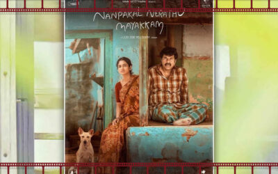 ನಿದ್ದೆ ಮತ್ತು ಚಲನೆ; ಪಯಣ ಹೇಳುವ ಕಥೆ: ರಾಮ್‌ ಪ್ರಕಾಶ್‌ ರೈ ಕೆ. ಸರಣಿ