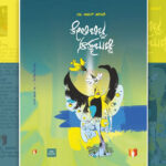 ಬಹು ಆಯಾಮದ ಕವಿತೆಗಳು: ಎನ್.ಎಸ್. ಶ್ರೀಧರ ಮೂರ್ತಿ ಮುನ್ನುಡಿ