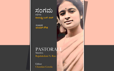 ರಾಜಲಕ್ಷ್ಮಿ ಎನ್. ರಾವ್ ಬರೆದ ಕತೆ “ಸ್ವಾತಂತ್ರ್ಯ ದಿನ”