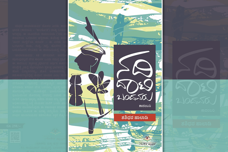 ಸ್ವಾತಂತ್ರ್ಯ ಪೂರ್ವೋತ್ತರದ ಸಂಘರ್ಷ: ಬಿ. ಕೆ. ಮೀನಾಕ್ಷಿ ಬರಹ