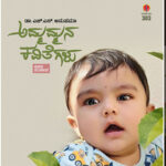 ಅಮ್ಮಮ್ಮನಾದ ಹೊತ್ತು…: ಡಾ. ಎಚ್.ಎಸ್. ಅನುಪಮಾ ಮಾತುಗಳು
