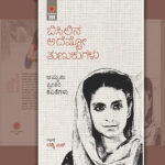 ಬಿಸಿಲಿನ ತುಣುಕುಗಳಿಗೆ ಒಂದ್ ಪತ್ರ ಬರೆದು…..: ದೇವರಾಜ್‌ ಹುಣಸಿಕಟ್ಟಿ ಬರಹ