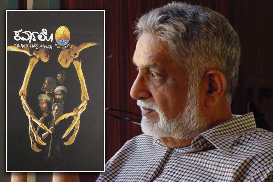 ಕರ್ವಾಲೋ ಮರು ಓದು, ಒಂದು ಧ್ಯಾನ: ದೇವಿಕಾ ನಾಗೇಶ್‌ ಬರಹ