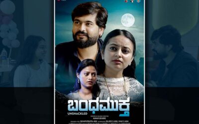 ಭಾವವಿರೇಚನಗೊಳಿಸುವ ದೃಶ್ಯಕಾವ್ಯ ‘ಬಂಧಮುಕ್ತ’: ಡಾ. ಪ್ರಭು ಗಂಜಿಹಾಳ ಬರಹ