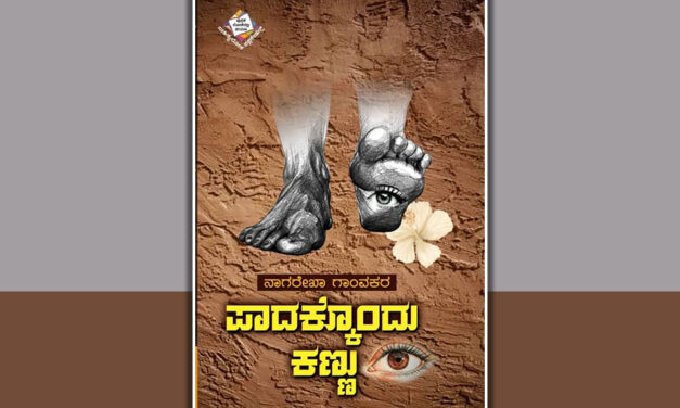 ಜೀವಂತಿಕೆ ಒಸರುವ ಕವಿತೆಗಳು: ಸ್ಮಿತಾ ಅಮೃತರಾಜ್ ಬರಹ