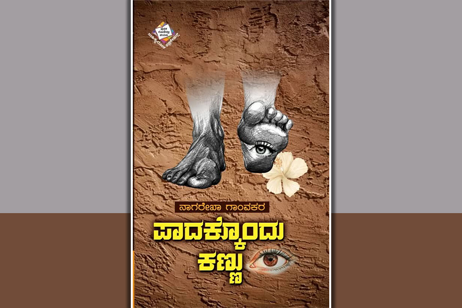ಜೀವಂತಿಕೆ ಒಸರುವ ಕವಿತೆಗಳು: ಸ್ಮಿತಾ ಅಮೃತರಾಜ್ ಬರಹ