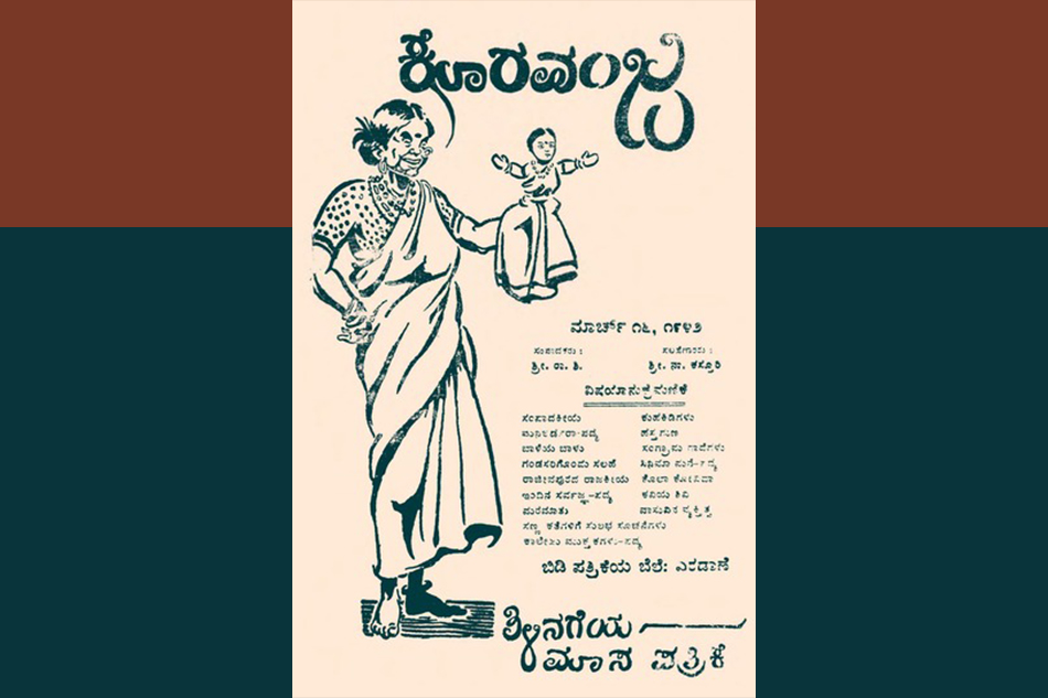 ಯಶಸ್ವಿ ಕಾರ್ಯಕ್ರಮದ ವರದಿ…: ಎಚ್. ಗೋಪಾಲಕೃಷ್ಣ ಸರಣಿ