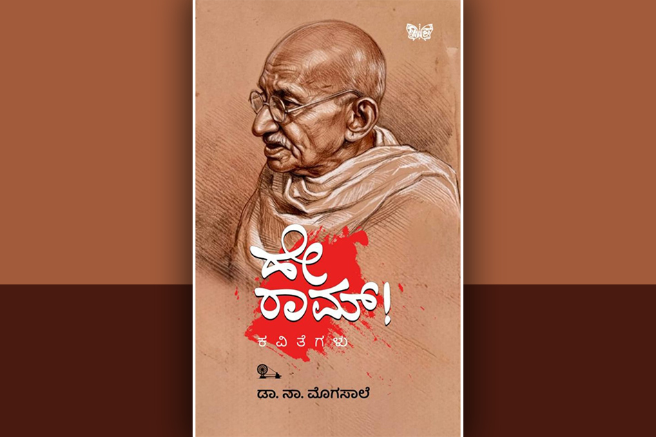 ಸಹಜಪ್ರಕೃತಿ ದರ್ಶನದ ಕವಿತೆಗಳು:  ಡಾ. ಬಿ. ಜನಾರ್ದನ ಭಟ್ ಬರಹ