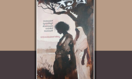 ಅಮಾಯಕ ಸ್ತ್ರೀಯರ  ಬದುಕಿಗೆ “ಗ್ಲಾನಿ” ಯಾಗುವ ಗಂಡಸರು: ನಾರಾಯಣ ಯಾಜಿ ಬರಹ