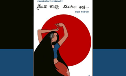 ನೆಲದ ಕಾವು ಮುಗಿಲ ತಾಕಿ: ಸತೀಶ ಕುಲಕರ್ಣಿ ಕವನ ಸಂಕಲನಕ್ಕೆ ಸತೀಶ ಕುಲಕರ್ಣಿ ಮುನ್ನುಡಿ