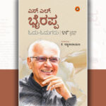 `ಕನ್ನಡದಲ್ಲಿ ಬರೆಯುವ ಮರಾಠಿ ಲೇಖಕ’:  ಎಸ್.ಎಲ್.‌ ಭೈರಪ್ಪ ಓದುಗರ ಸ್ಪಂದನ ಕೃತಿಯ ಬರಹ