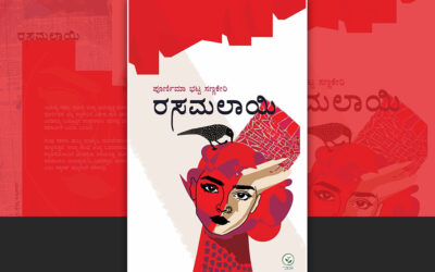 ಪೂರ್ಣಿಮಾ ಭಟ್ಟ ಸಣ್ಣಕೇರಿ ಬರೆದ ಈ ಭಾನುವಾರದ ಕತೆ “ಮಾಯ್ಕಾರ ಕಿಟಕಿ”
