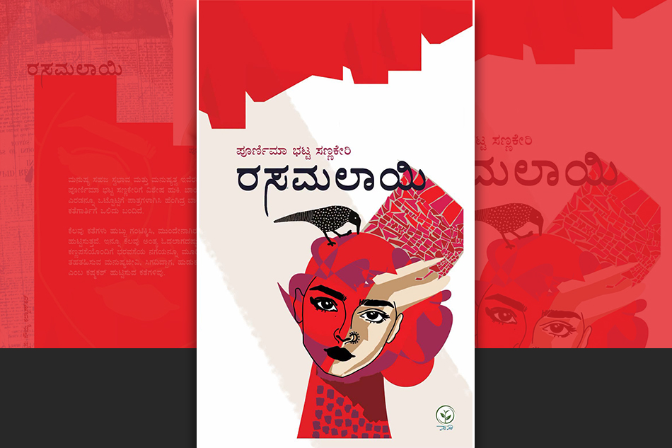 ಪೂರ್ಣಿಮಾ ಭಟ್ಟ ಸಣ್ಣಕೇರಿ ಬರೆದ ಈ ಭಾನುವಾರದ ಕತೆ “ಮಾಯ್ಕಾರ ಕಿಟಕಿ”